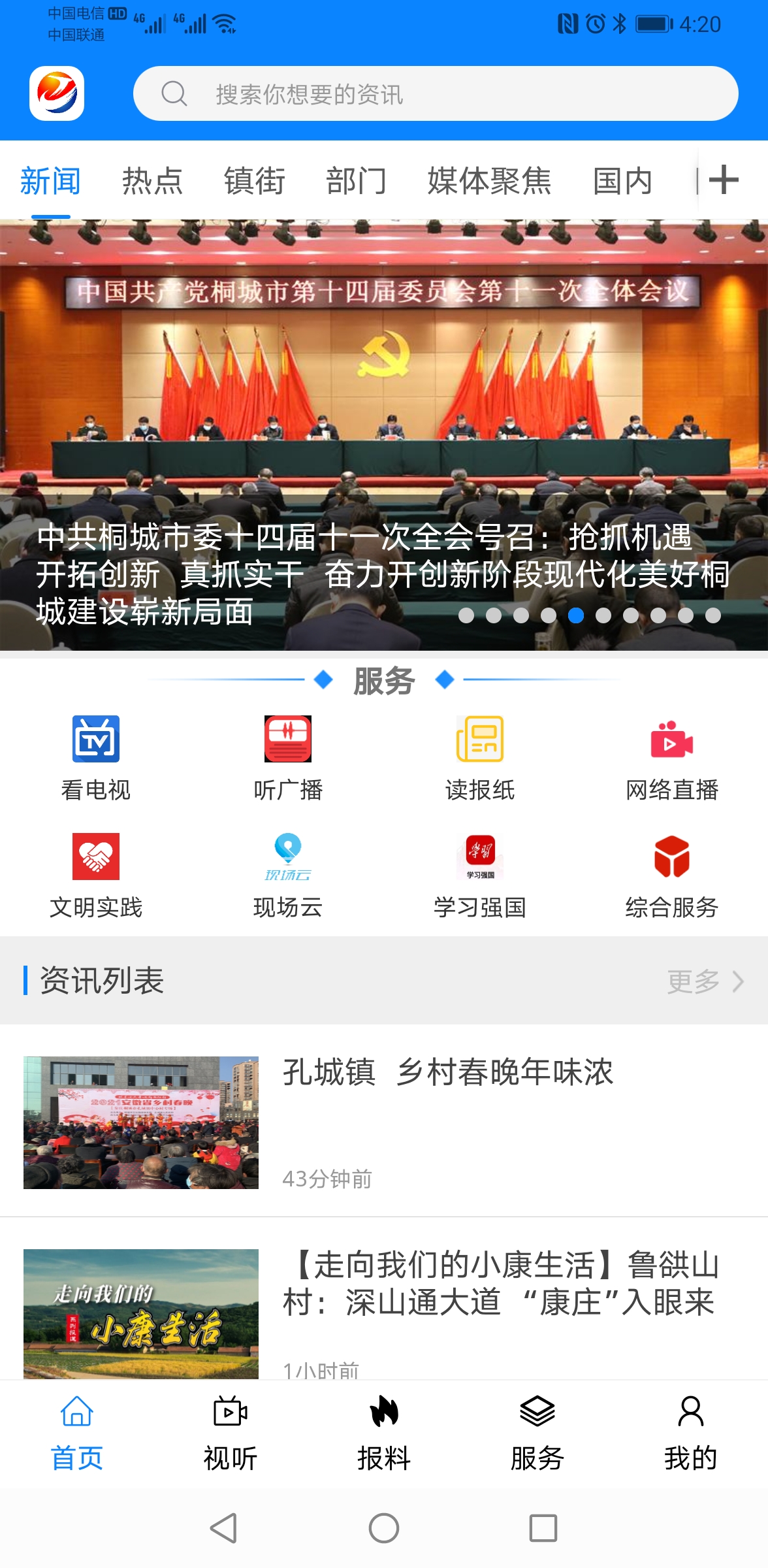 /uploads/image/2021/01/05/b1606635b26c12fa1f3dcedcbd774448.jpg appnews.jpg