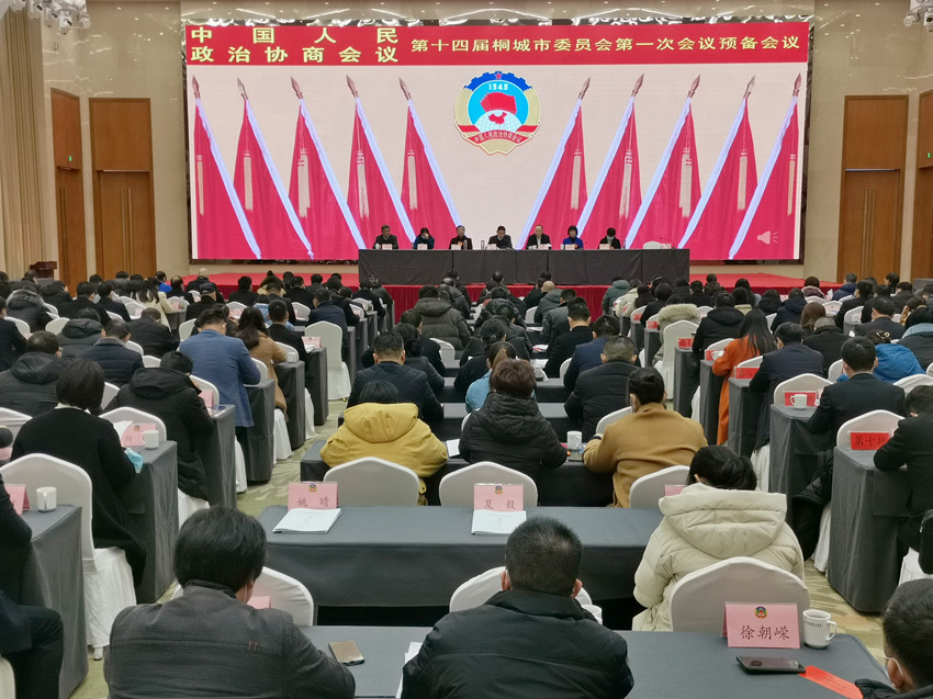 政協預備會.jpg