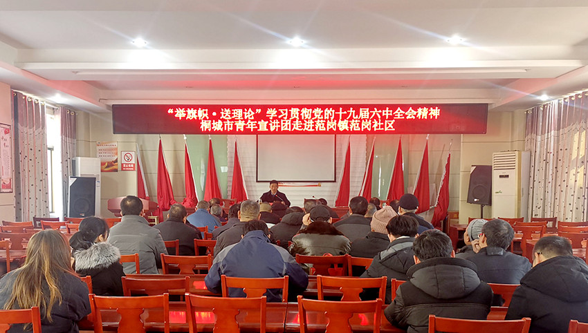 圖為宣講現(xiàn)場。.jpg