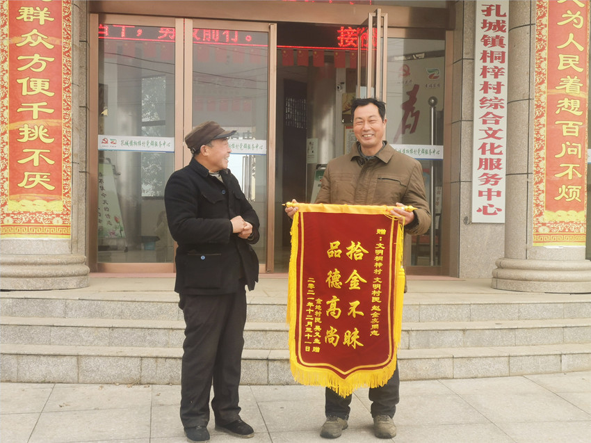 圖為失主為趙全友送上錦旗。_副本.jpg
