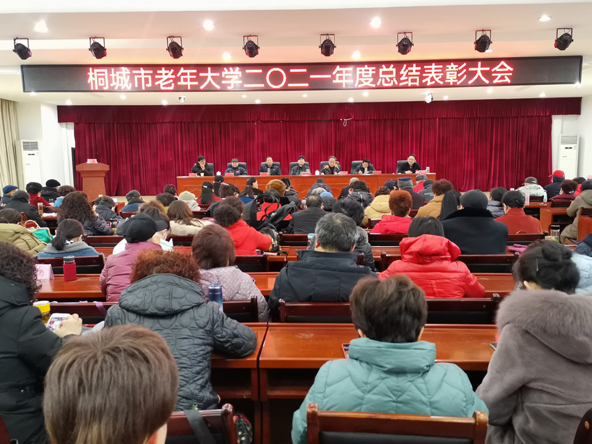 圖為總結表彰大會。.jpg