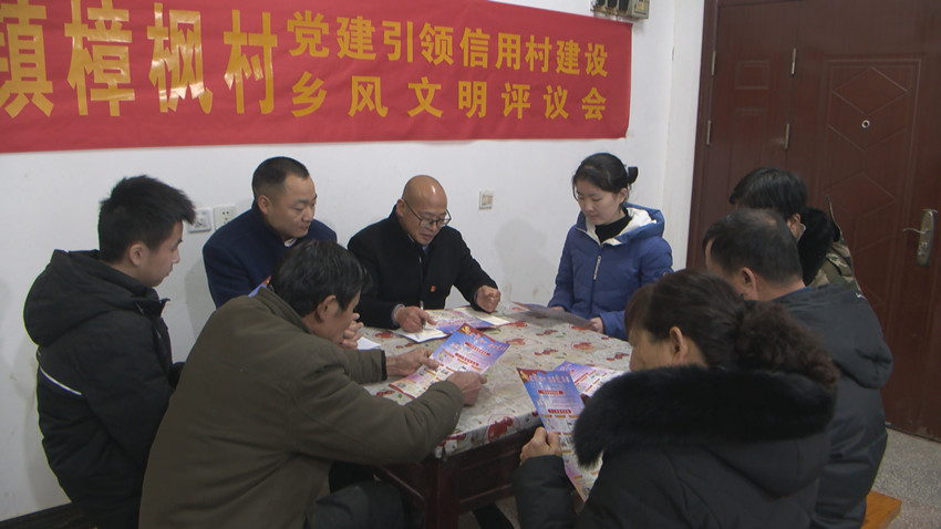 圖為鄉風文明評議會現場。.jpg