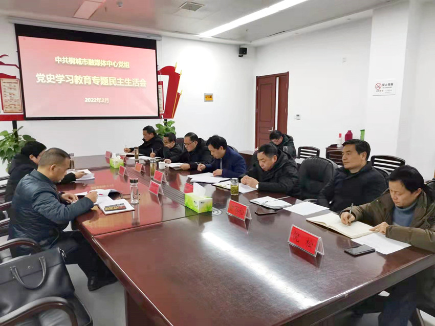 圖為民主生活會現場。.jpg