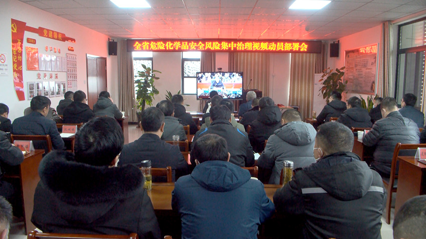 應急視頻會.jpg