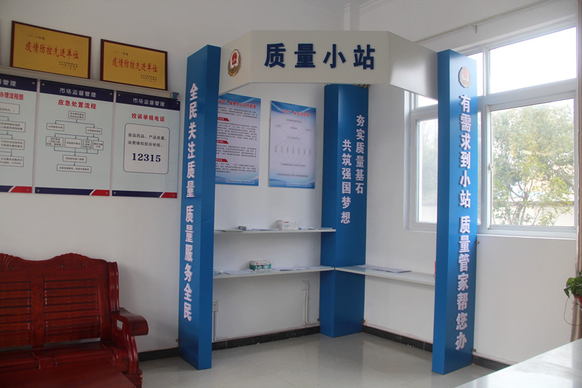 位于青草市場監管所內的“質量小站”.JPG