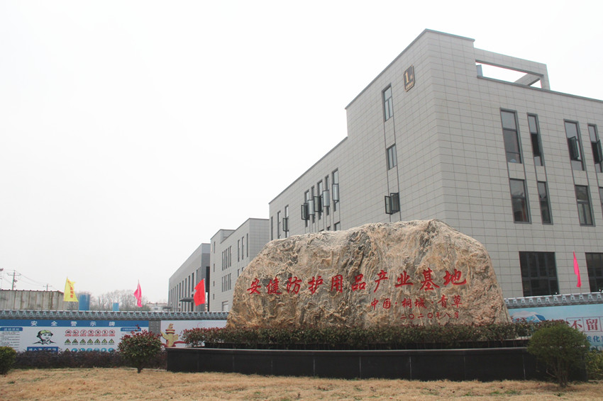 防護用品產業園外景.JPG