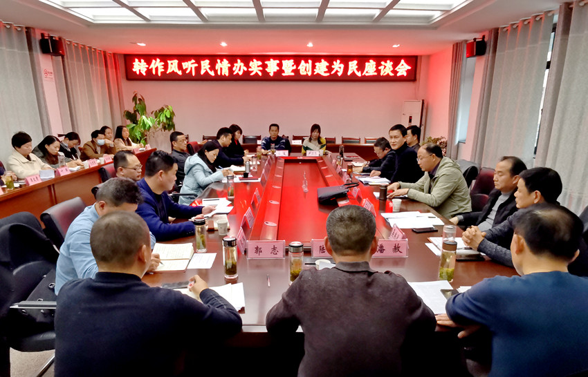 市文明辦召開“轉作風、聽民情、辦實事”暨創建為民座談會.jpg