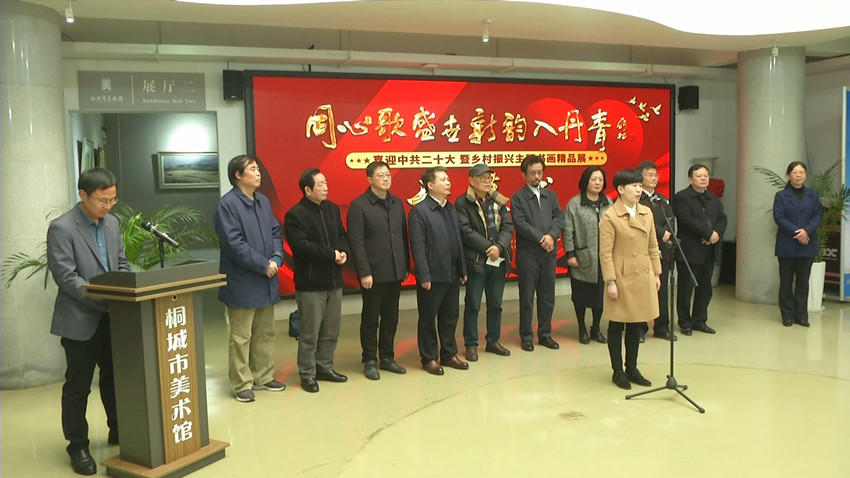 圖為書畫展開展儀式現場.jpg