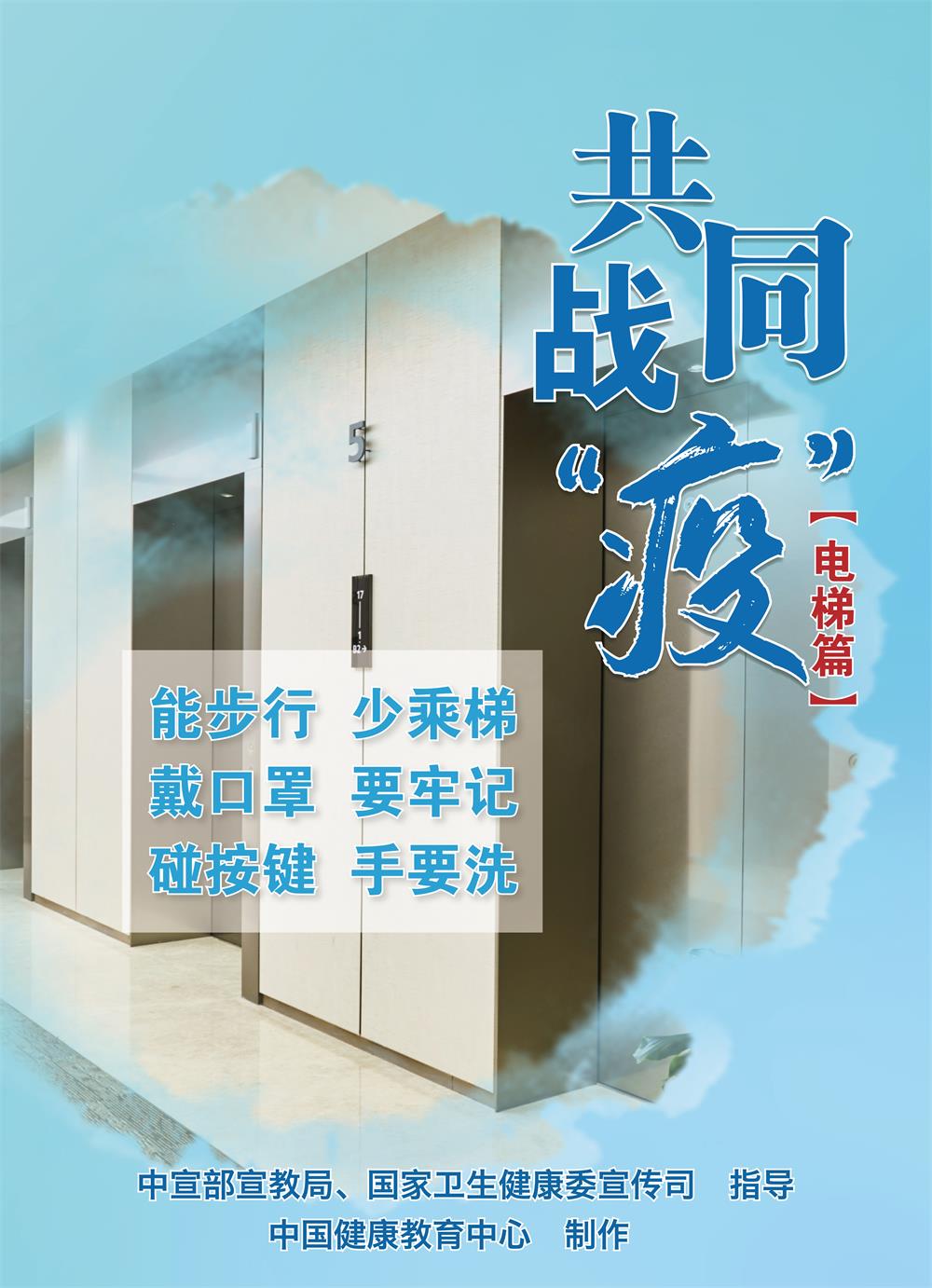 5、電梯篇.jpg