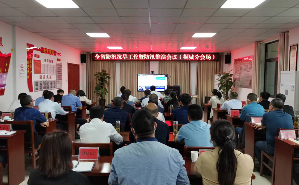 全省防汛抗旱暨防汛推演會5.jpg