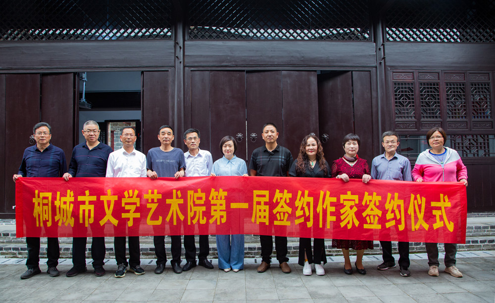 桐城市文學藝術院舉行第一屆簽約作家簽約儀式3.jpg