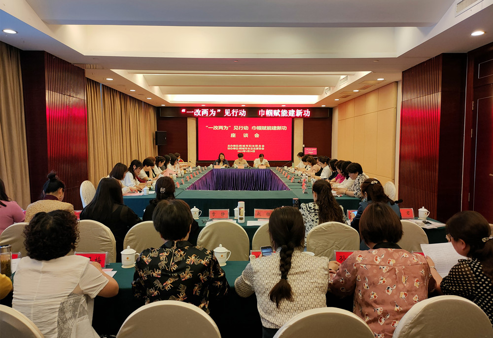 我市舉行“‘一改兩為’見行動·巾幗賦能建新功”座談會暨家教家風宣講報告會2.jpg