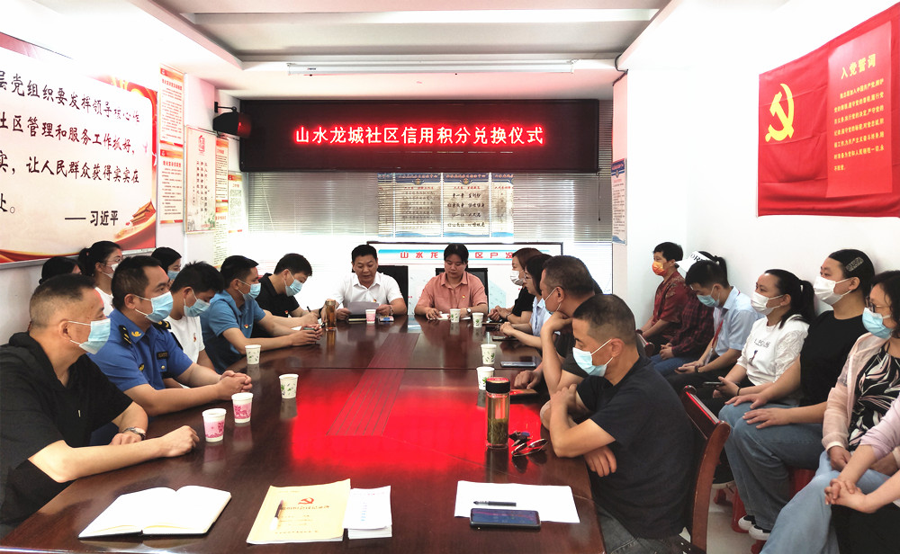 山水龍城社區.jpg