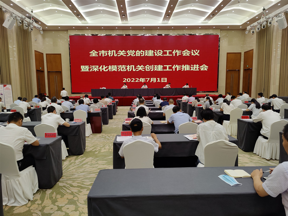 黨建會議.jpg