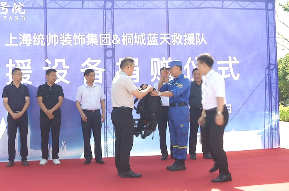 圖為上海統帥裝飾集團捐贈救援設備現場.jpg