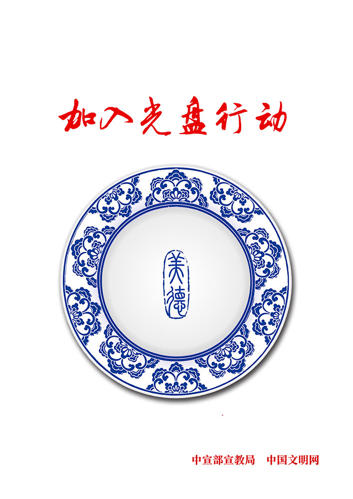 光盤行動(dòng).jpg