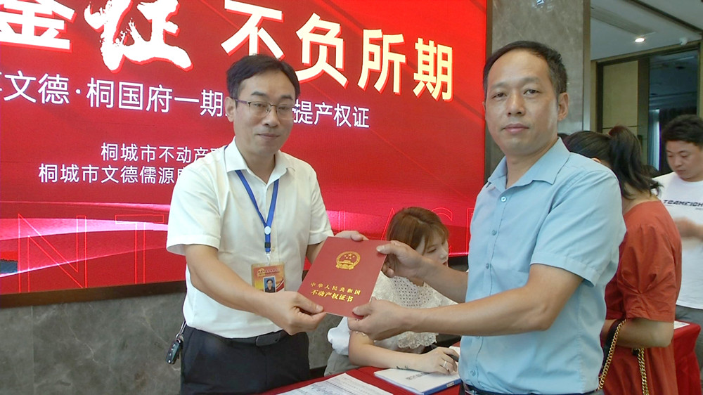 桐城市不動產中心 交房即辦證活動現場.jpg