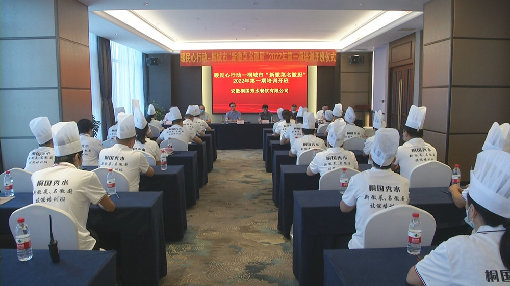 新徽菜 名徽廚第一期培訓班.jpg
