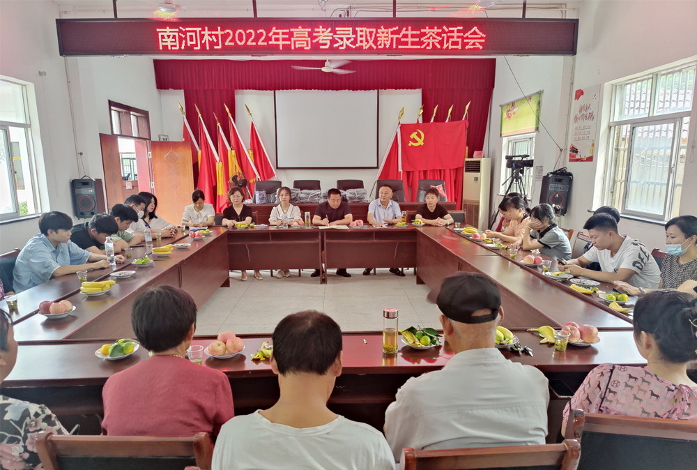 南河村座談會.jpg