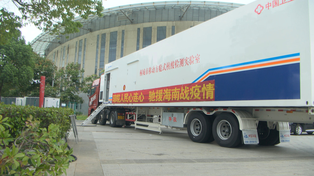 圖為移動方艙核酸檢測實驗室停靠在市體育中心廣場。.jpg