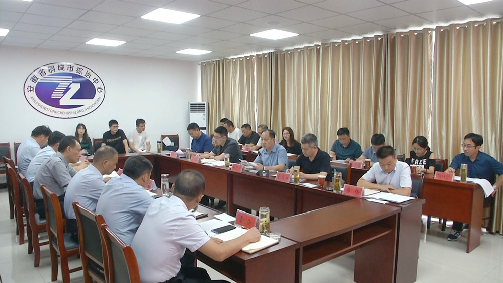 市委政法委會議2.jpg