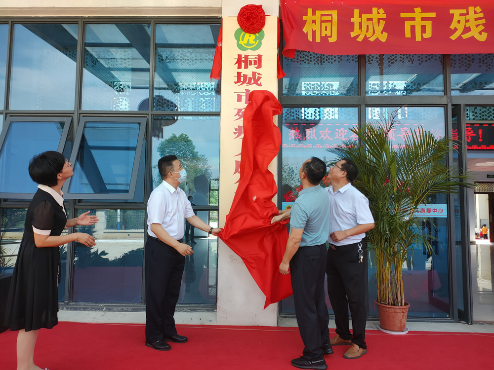 楊宏星為康復中心揭牌.jpg