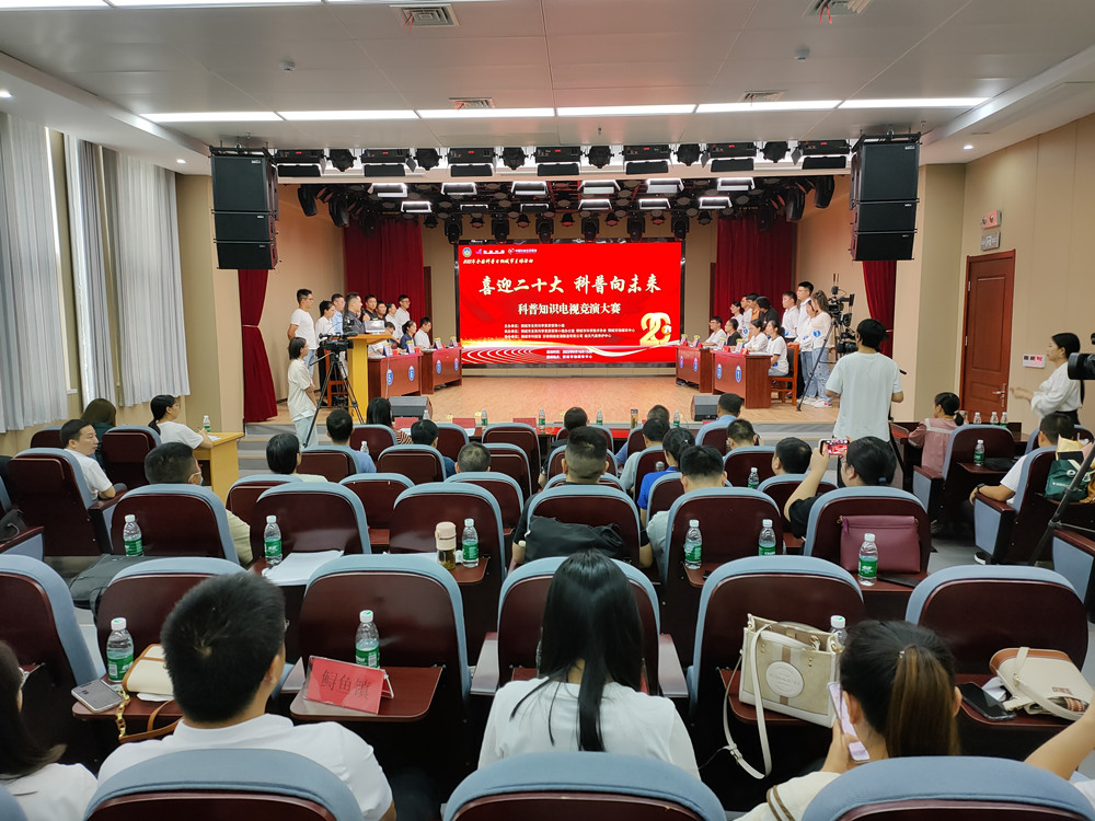 科普知識電視競演大賽成功舉辦.jpg