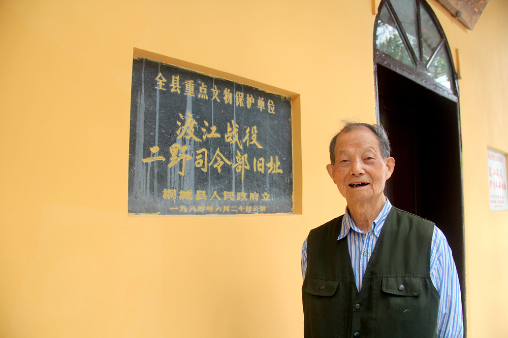 尹昌庚在位于桐城中學校園內的渡江戰役二野司令部舊址.JPG