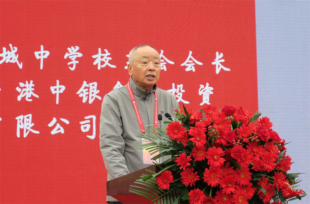 8、香港中銀集團投資有限公司原董事長、山東省人民政府參事劉珍貴致辭.jpg