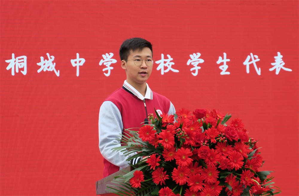 11、學(xué)生代表致辭.jpg