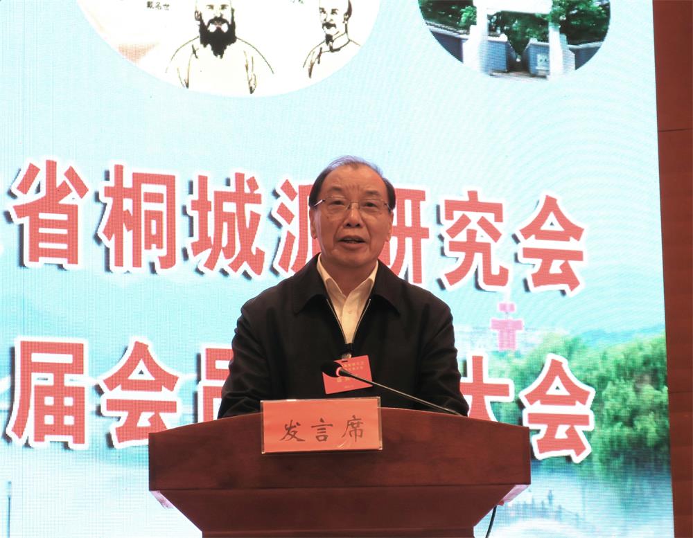 2安徽省桐城派研究會第二屆理事會會長、省人大常委會原副主任胡連松發言.jpg
