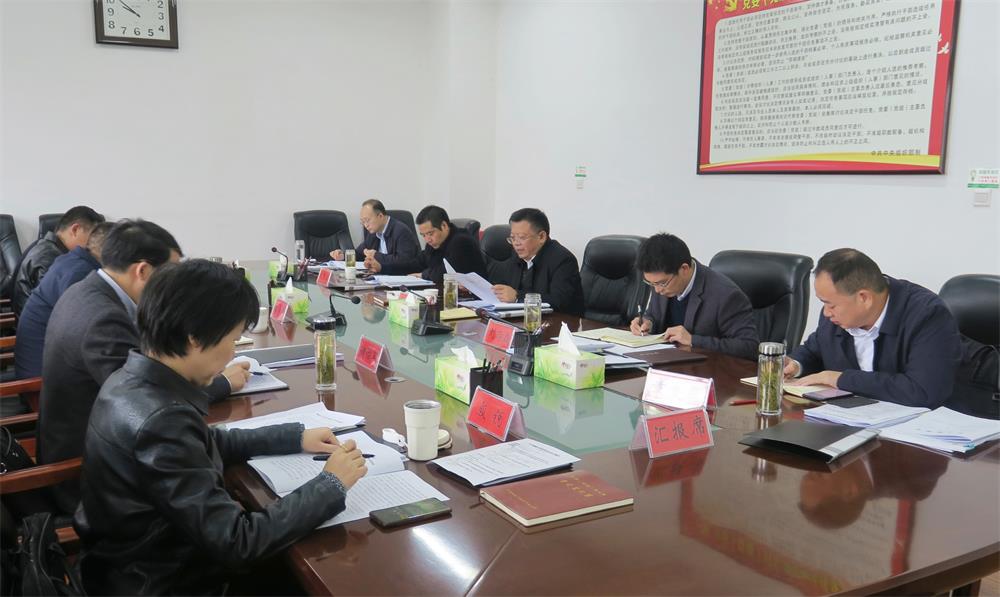 11月19日章周中主持召開市委理論學習中心組學習研討會.jpg