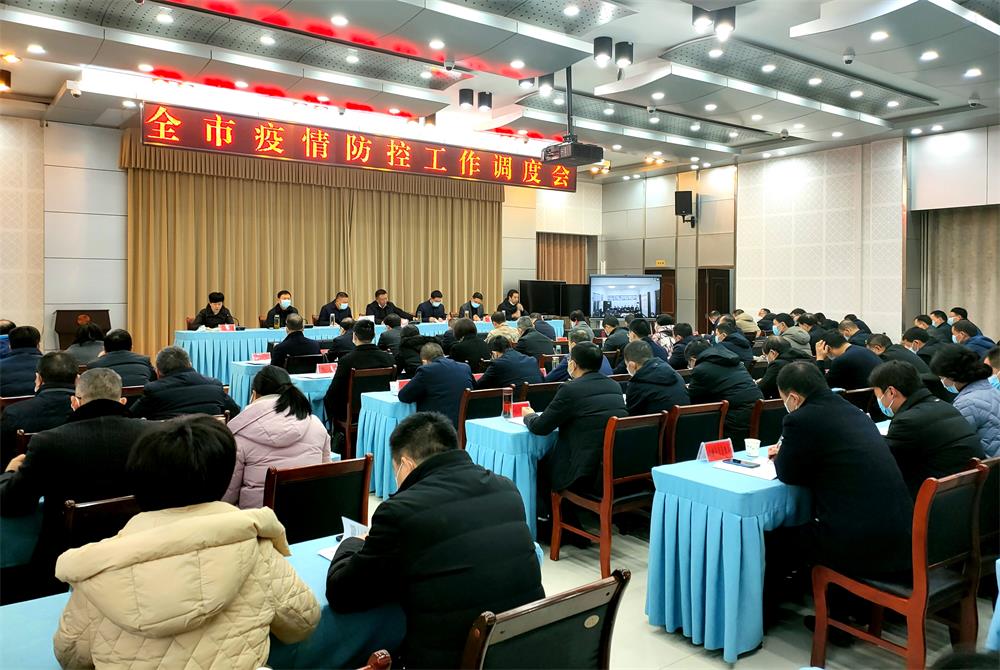 2章周中在全市疫情防控工作調(diào)度會上強調(diào)：.jpg