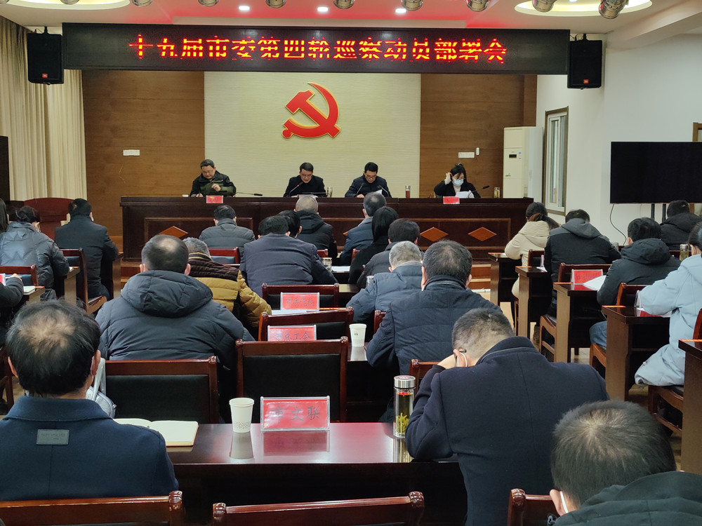 紀委巡察.jpg