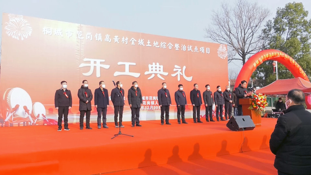 圖為開工典禮現場.jpg