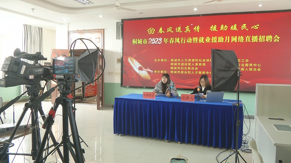 圖為網絡直播招聘會現場4.jpg