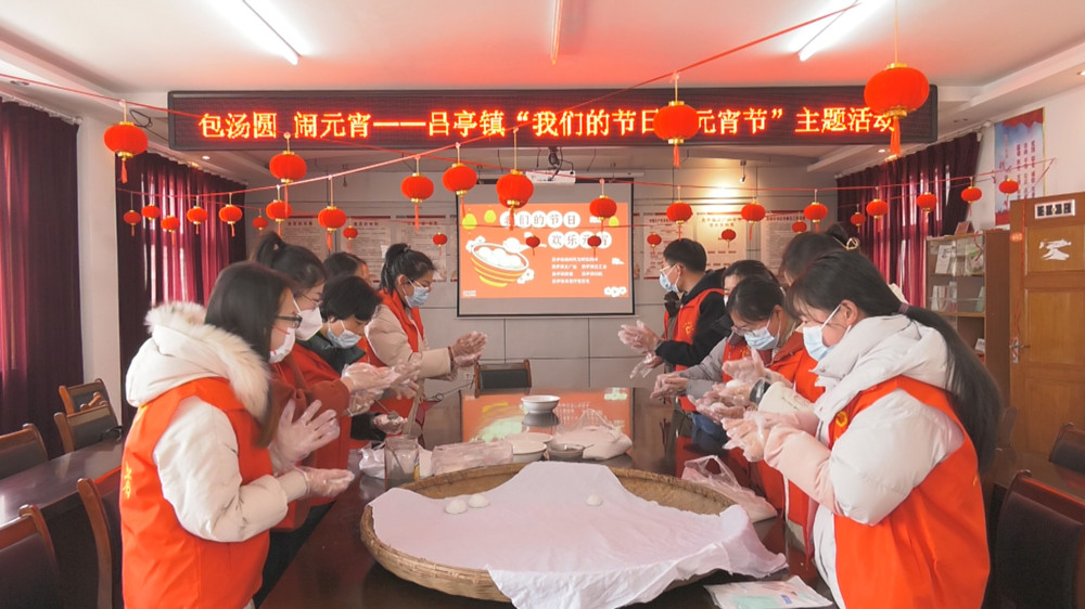 圖為呂亭鎮青年干部正在包湯圓.jpg