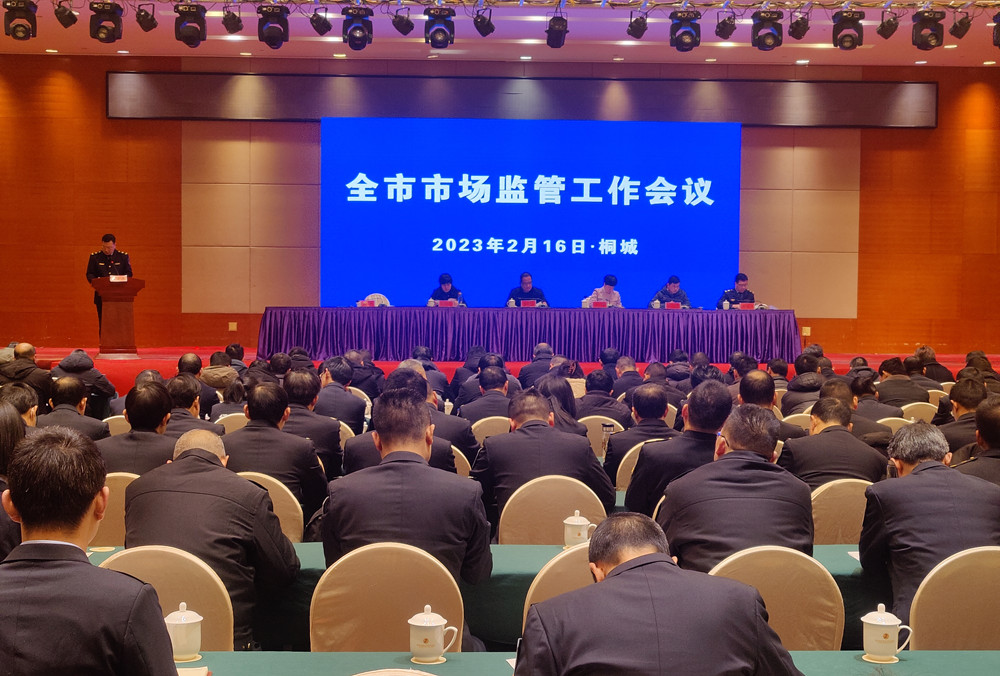 市監局會議.jpg