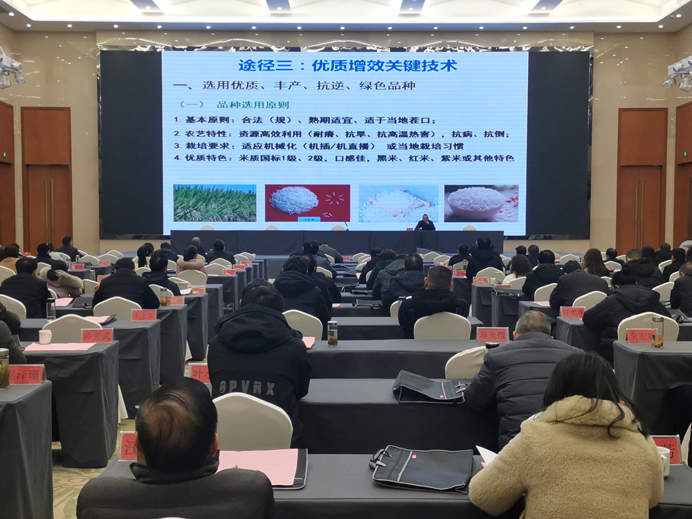 全市種植業(yè)管理系統(tǒng)2022年度總結(jié)表彰大會(huì)暨春訓(xùn)會(huì)1.jpg