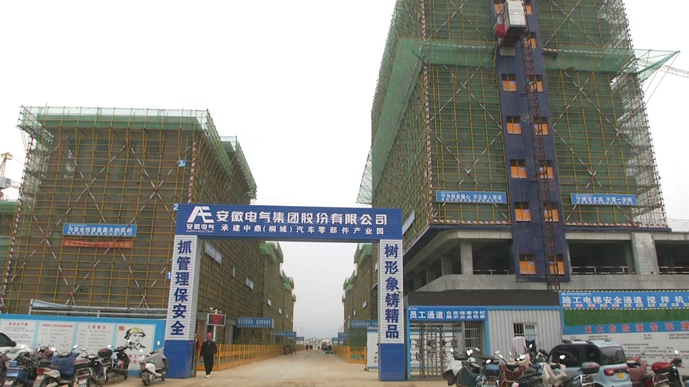 圖為中鼎（桐城）汽車零部件產(chǎn)業(yè)園項(xiàng)目施工現(xiàn)場.jpg