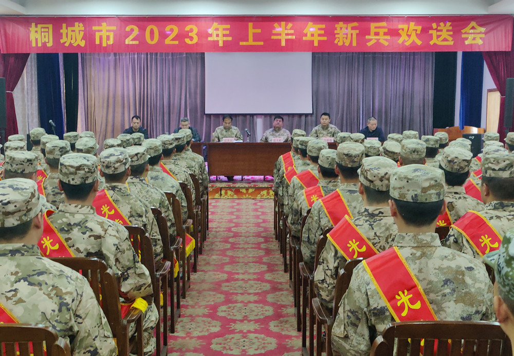新兵歡送會.jpg