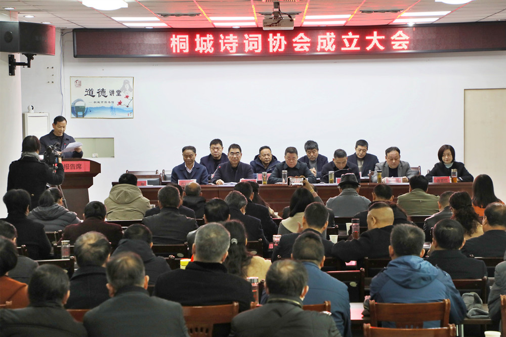 詩詞協會成立.jpg