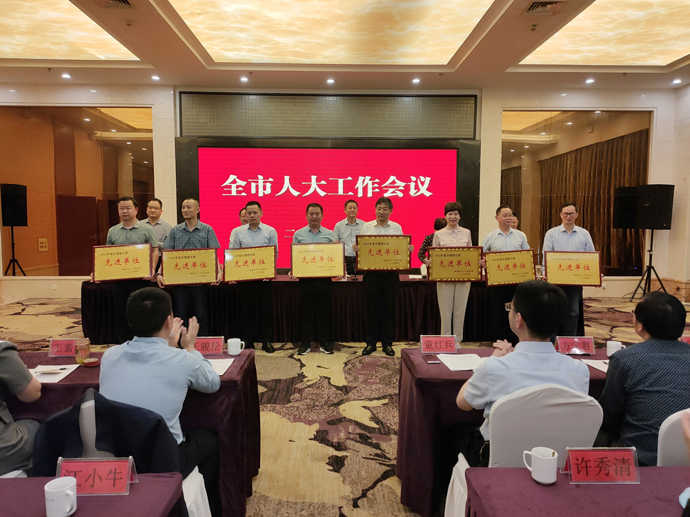 人大工作會(huì)3.jpg