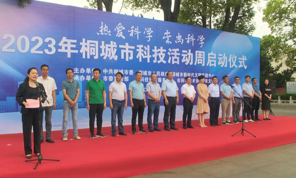2023年全市科技活動周正式啟動.jpg
