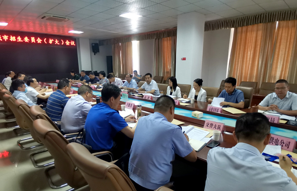 2023年桐城市招生委員會(huì)（擴(kuò)大）會(huì)議召開.jpg