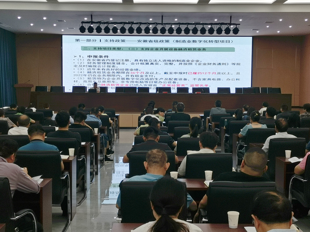 全市發展工業惠企政策宣講會 培訓現場.jpg
