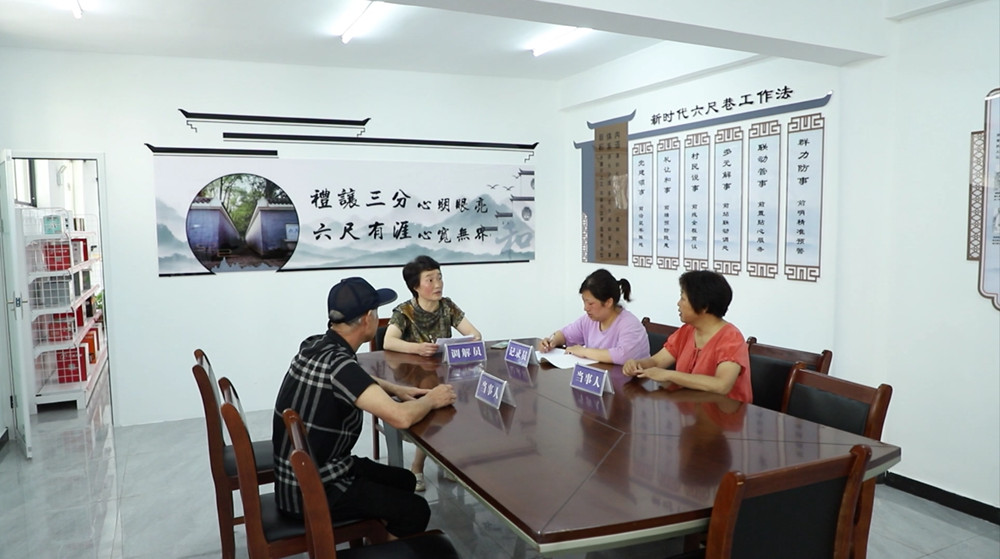 六尺巷調解法.jpg