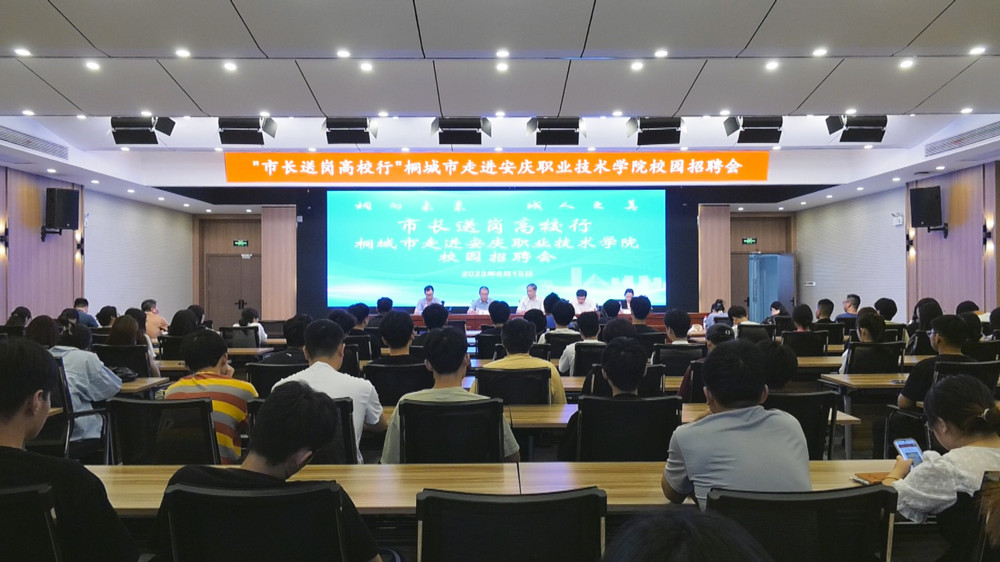 圖為“市長送崗高校行”招聘會現場.jpg