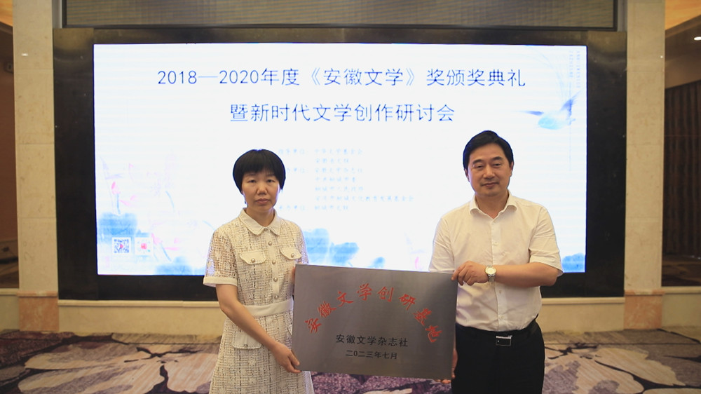 省文聯主席、書記處書記陳先發首先為桐城頒發了“安徽文學創研基地”牌匾，市委常委、宣傳部長殷銳代表我市接牌.jpg