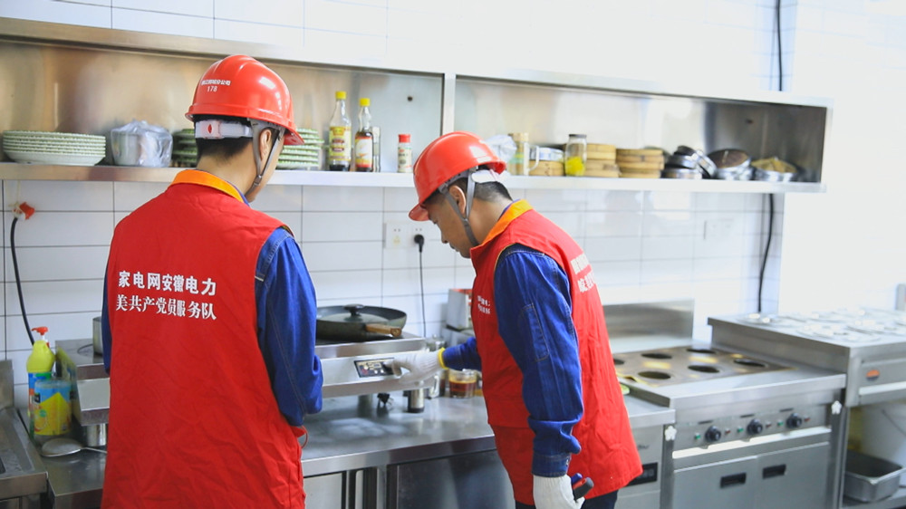 圖為供電公司工作人員正在對老年助餐點“瓶改電”項目進行調式驗收1.jpg